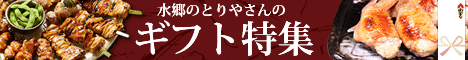 ギフト