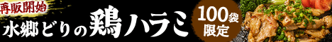 ハラミ