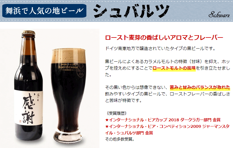 シュバルツ