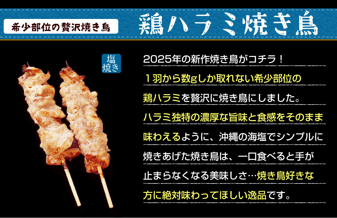 父の日限定地ビールと焼き鳥３種セット