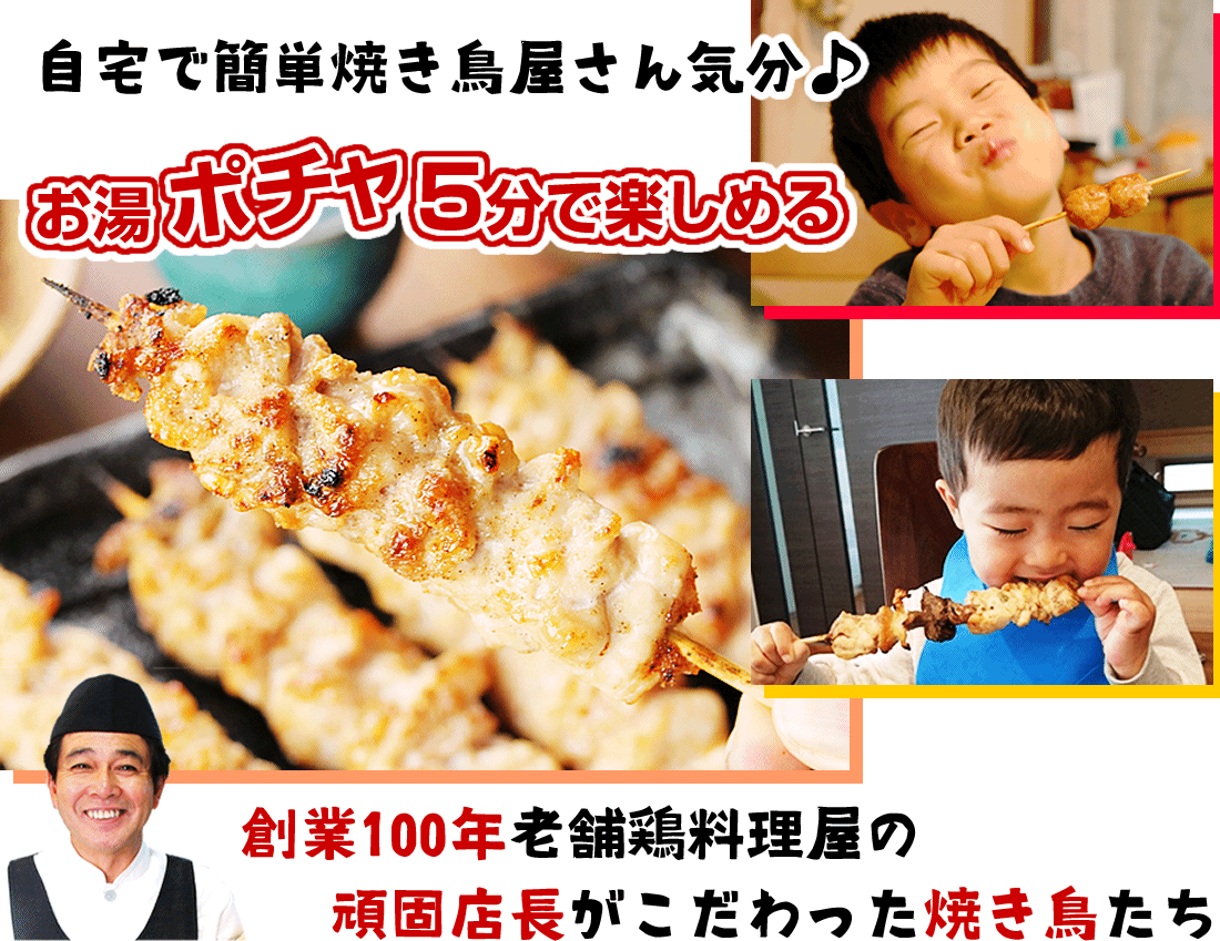 父の日限定地ビールと焼き鳥３種セット