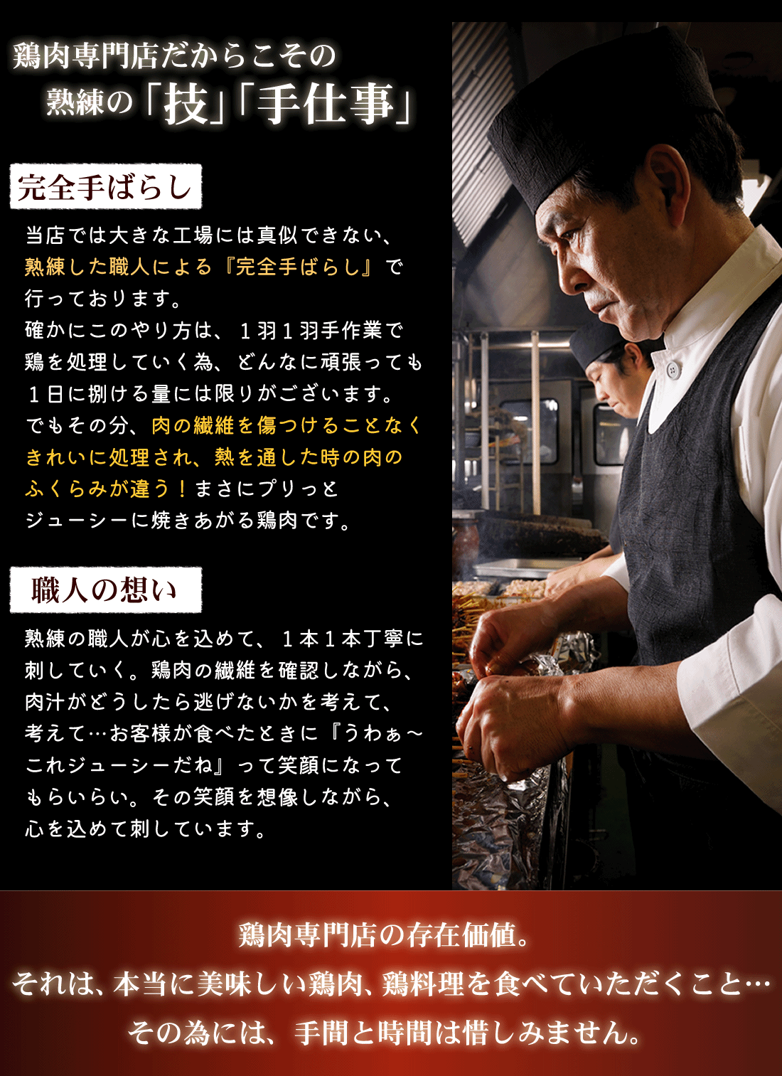 父の日限定地ビールと焼き鳥３種セット