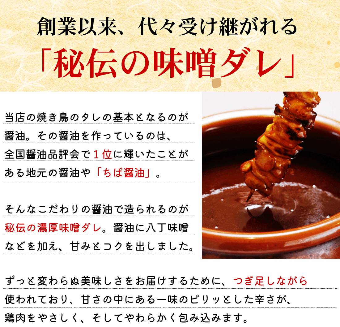 父の日限定地ビールと焼き鳥３種セット