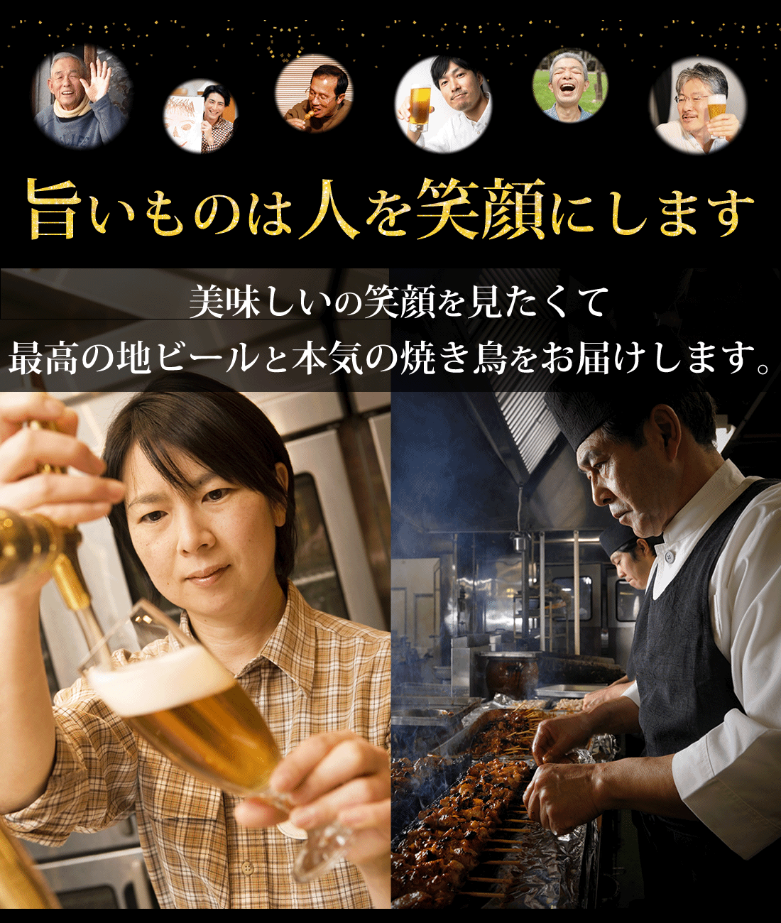父の日限定地ビールと焼き鳥３種セット