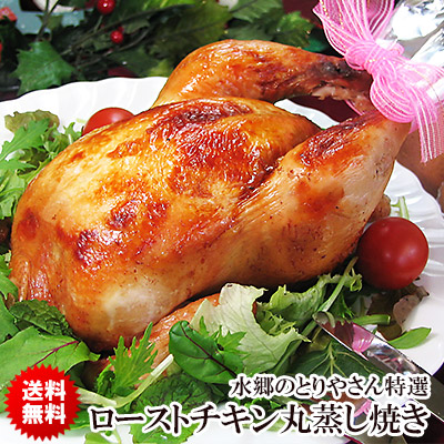 特撰水郷どり 丸蒸し焼き ローストチキン桐箱入り