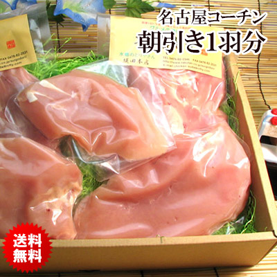 名古屋コーチン贈答箱入り