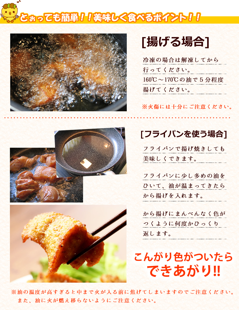 水郷どりの骨抜き手羽先から揚げ