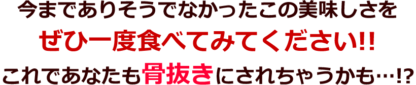 水郷どりの骨抜き手羽先から揚げ