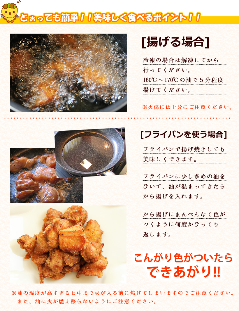 やげん軟骨のから揚げ