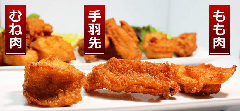 水郷どりのにんにく醤油から揚げ