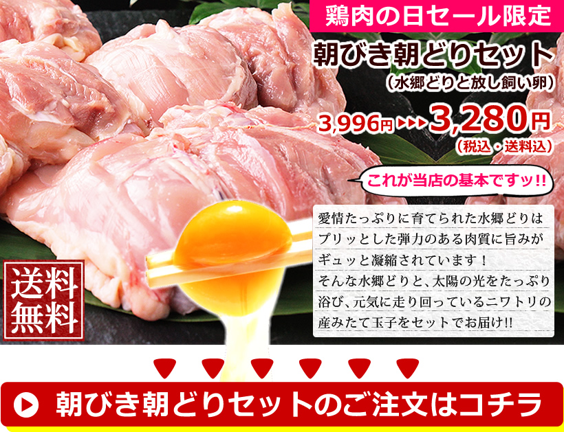 朝びき朝どりセット