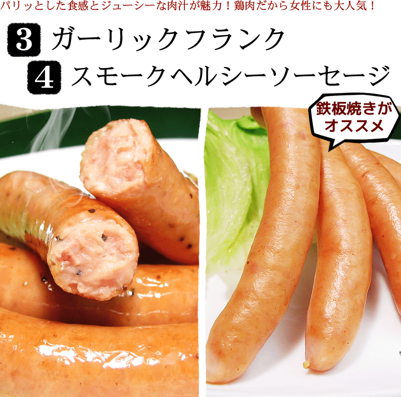 ソーセージ