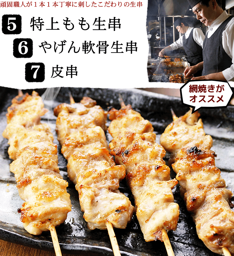 生串