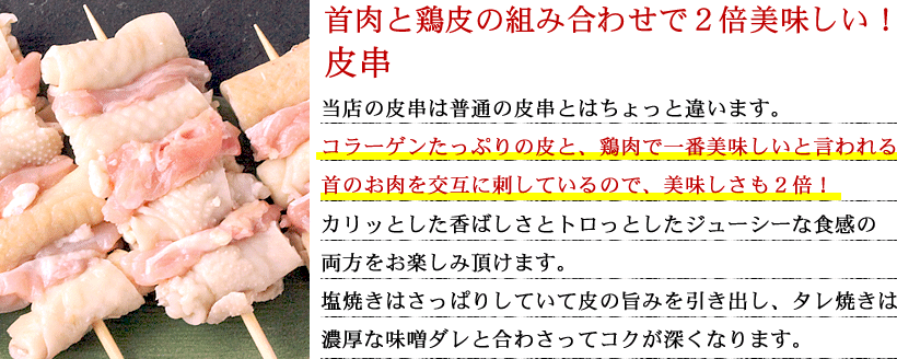 皮生串