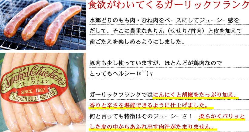 ソーセージ