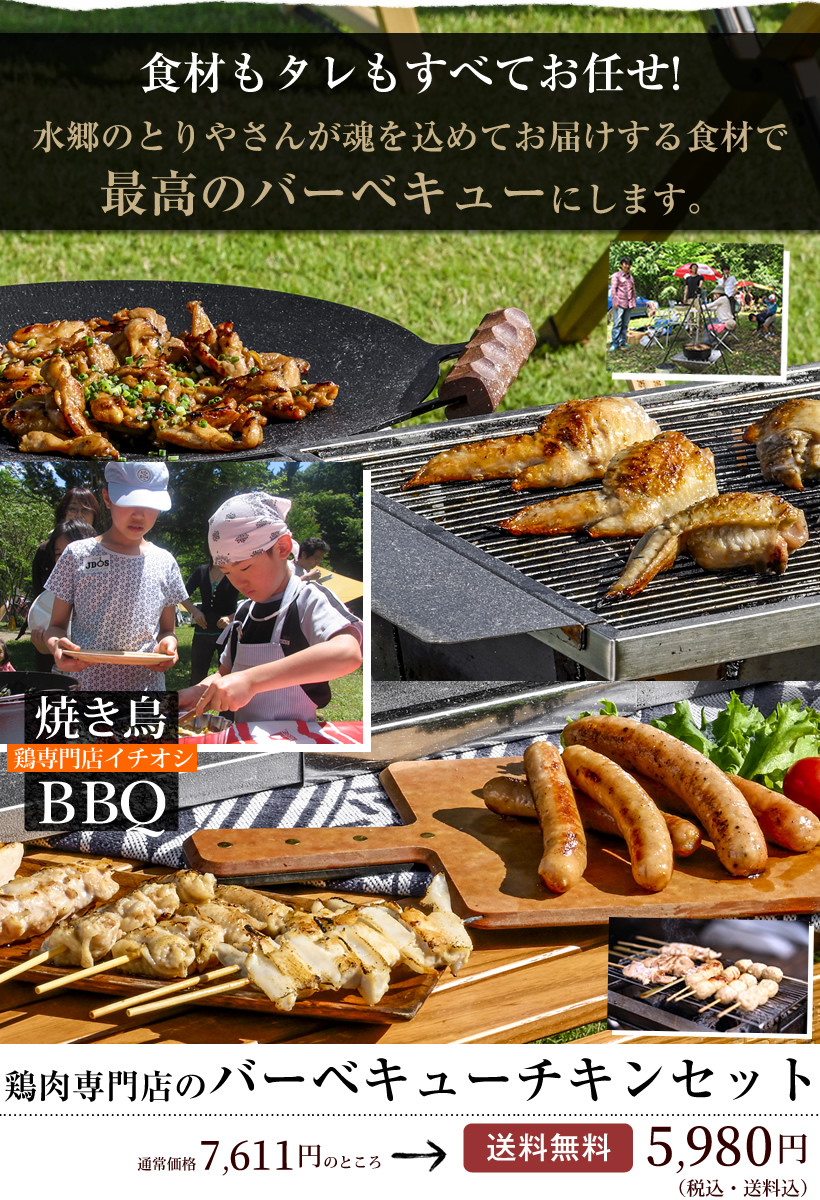 バーベキュー