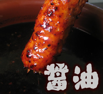 水郷のとりやさんの醤油ダレ