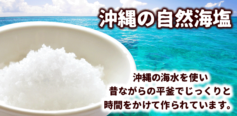 水郷のとりやさんの焼き塩