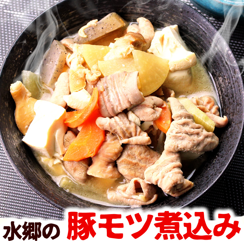 豚モツ煮込み