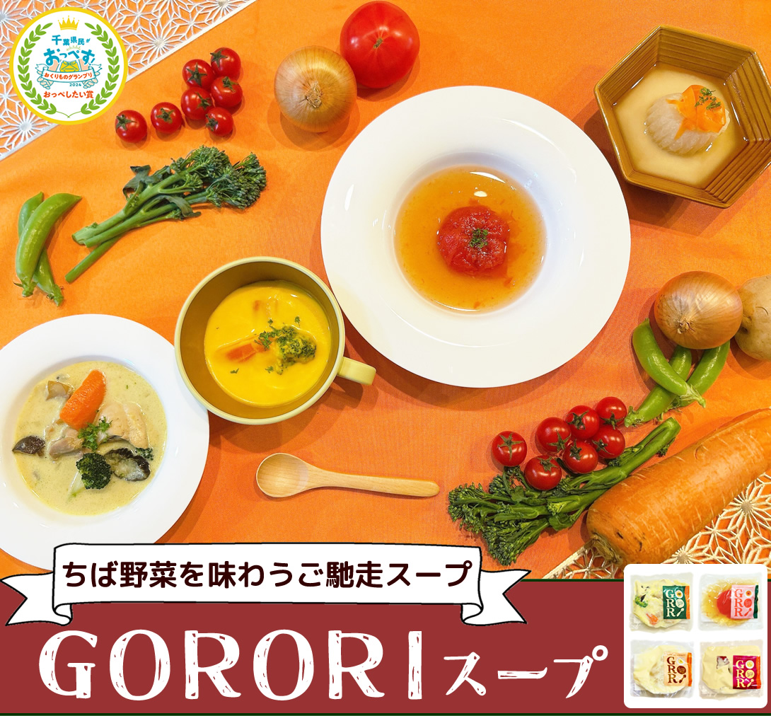 GORORI