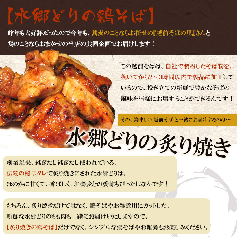 年越しそば
