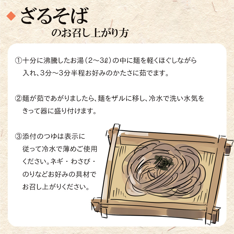 年越しそば
