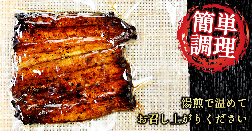 鰻