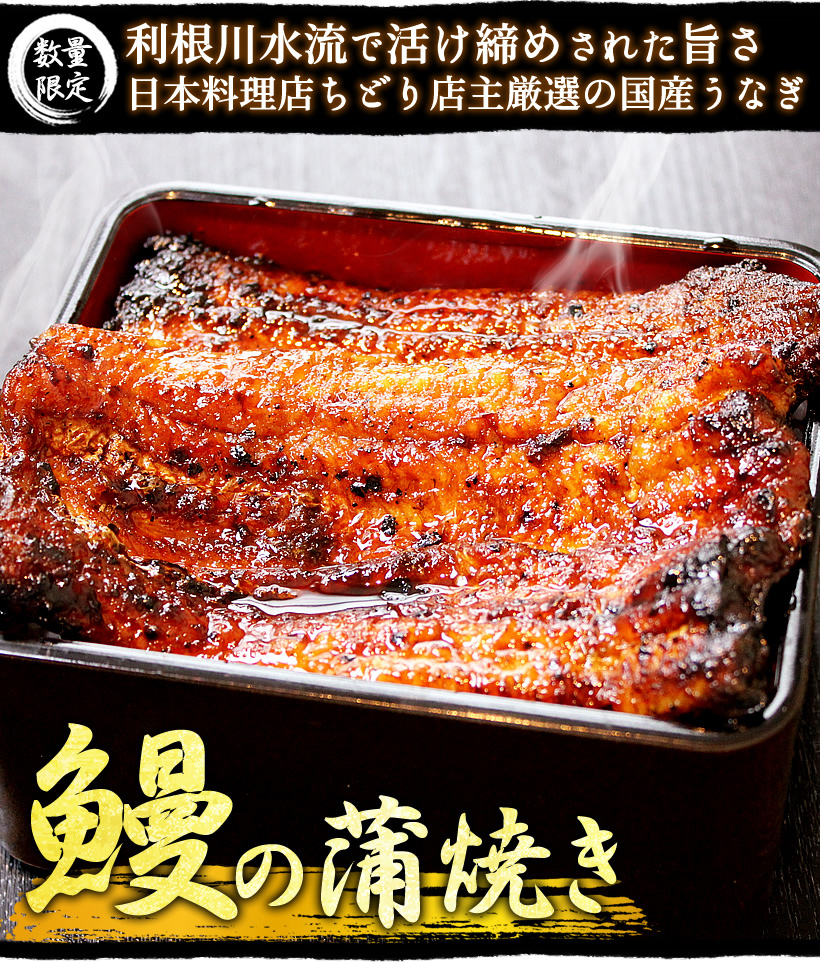 鰻