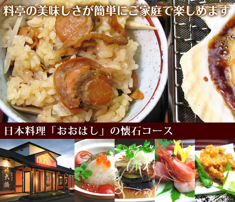 帆立の炊き込みご飯