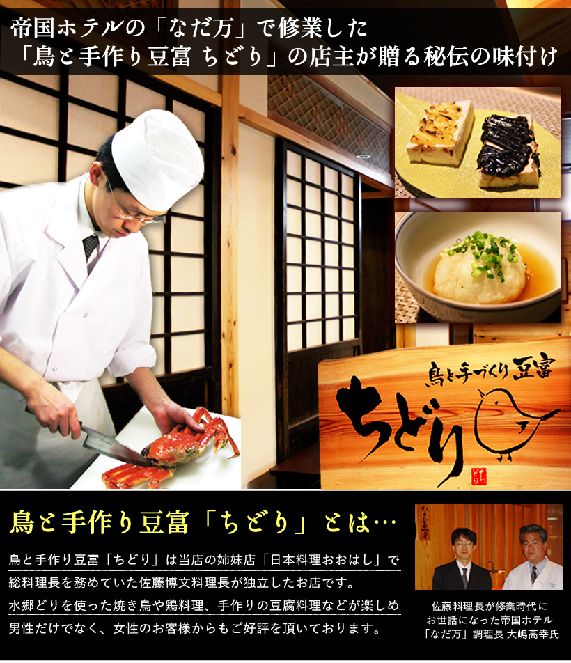 金目鯛の煮付け
