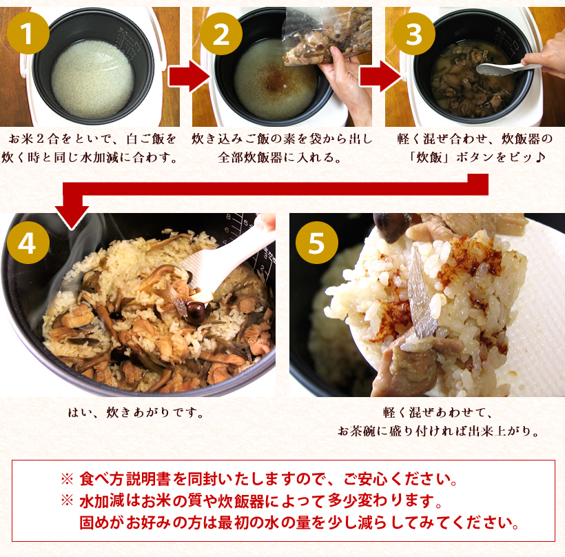 帆立炊き込みご飯