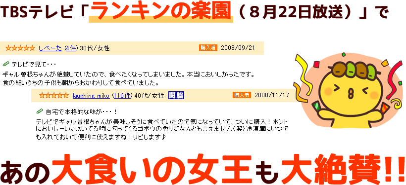 水郷どり炊き込みご飯