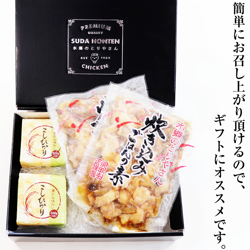 水郷どりの鶏めし 炊き込みごはん