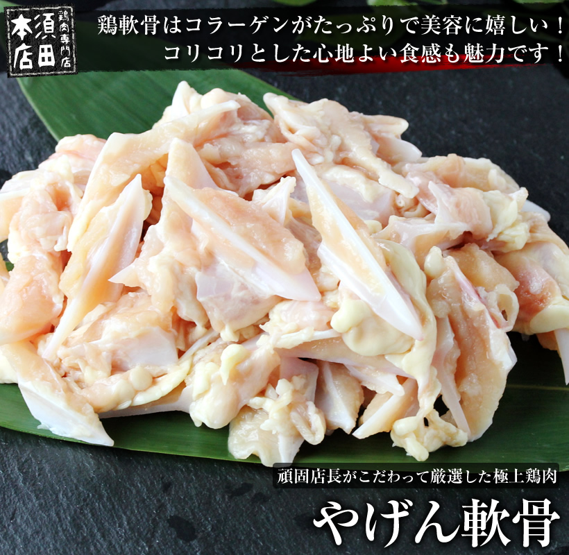 ヤゲン軟骨