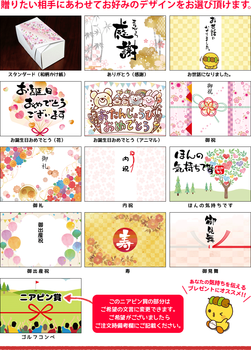 かけ紙一覧