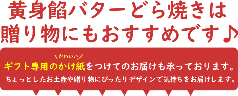 贈り物にもおススメ