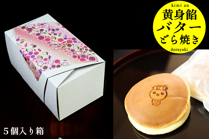５個入り箱