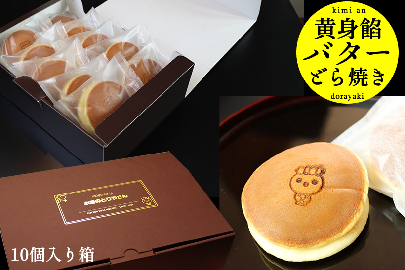 10個入り箱