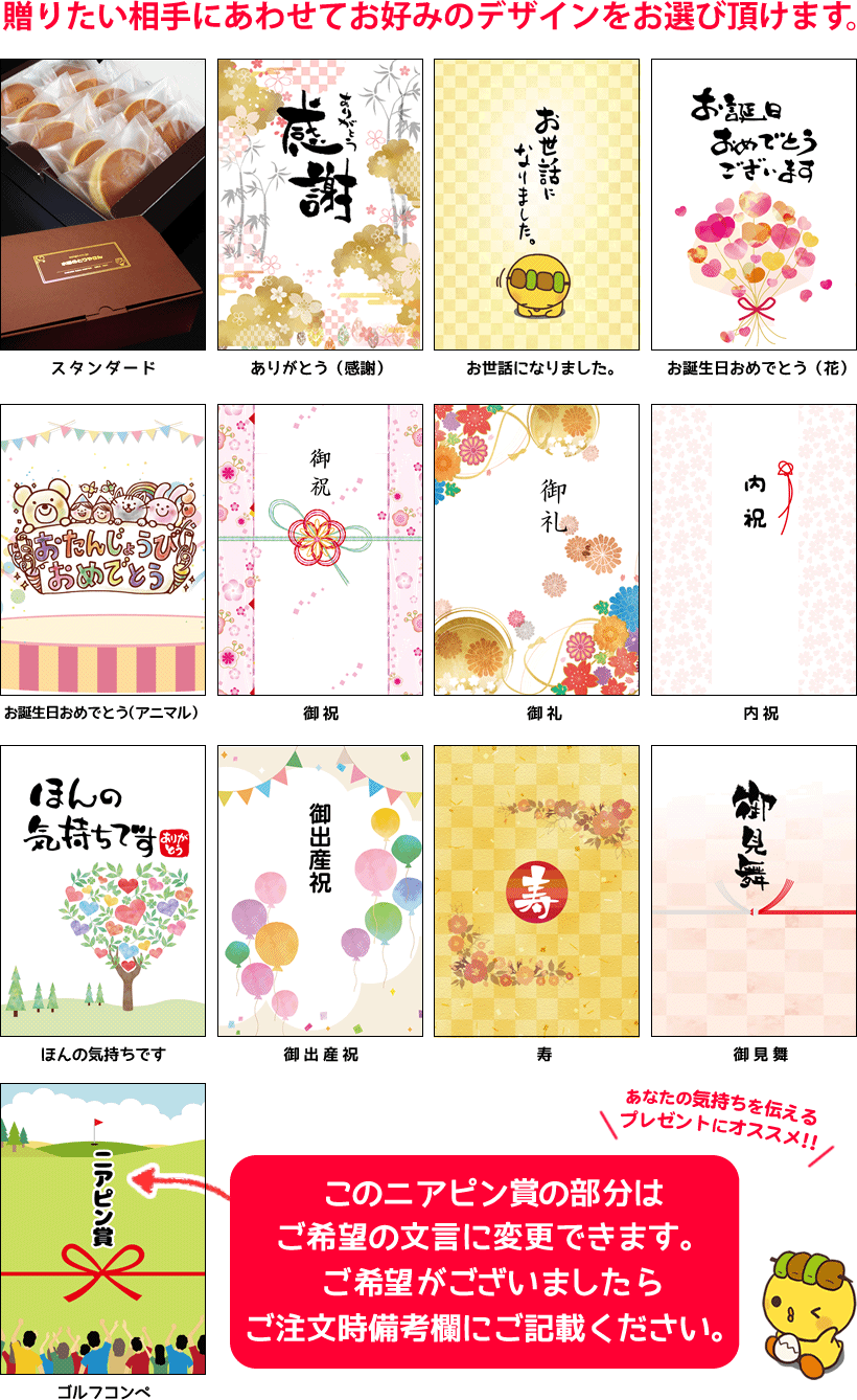 かけ紙一覧