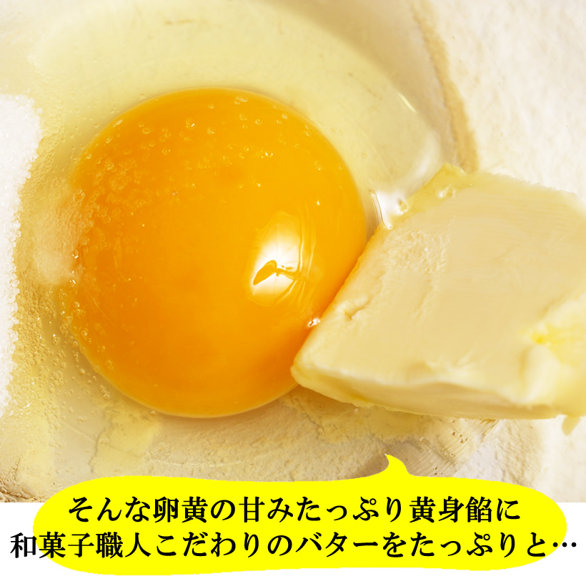 黄身餡バターどら焼き