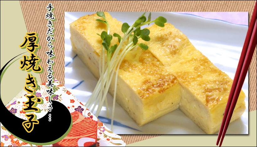 厚焼き玉子