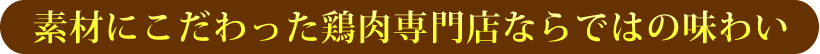 小江戸親子焼き