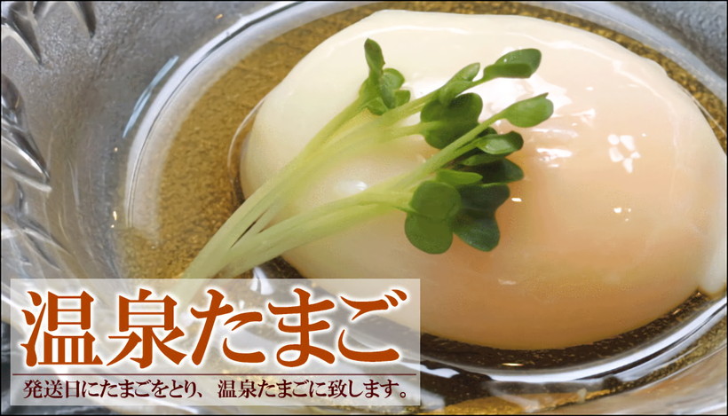 温泉たまご
