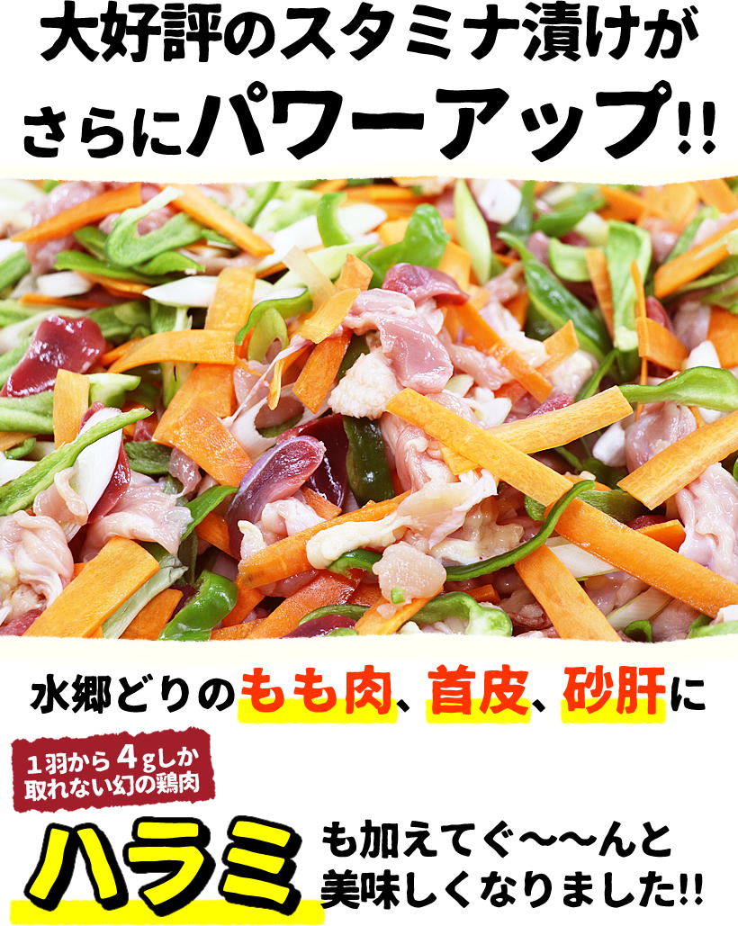 水郷どりの首皮、砂肝、ハラミもたっぷり!