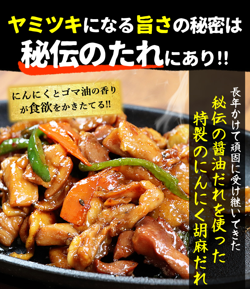 究極のスタミナ丼