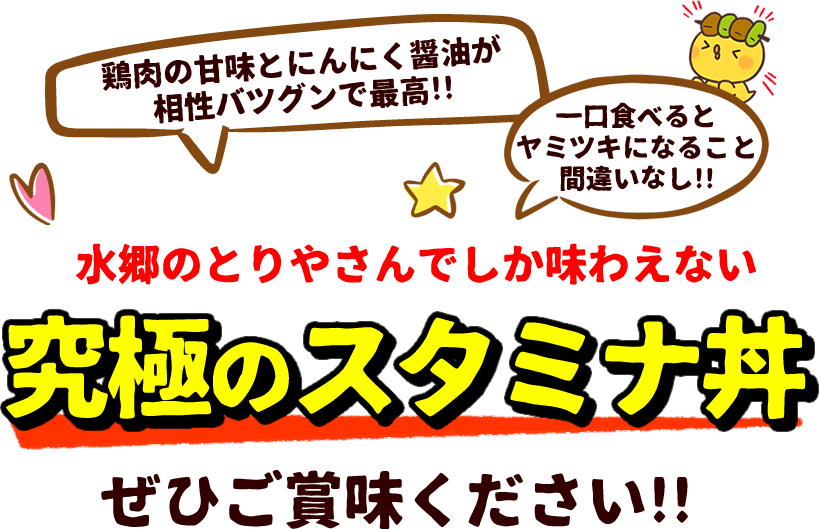鶏のスタミナ漬け