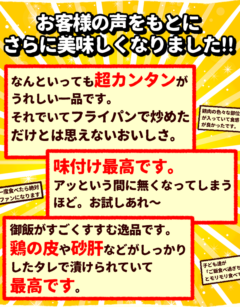 お客様のお声