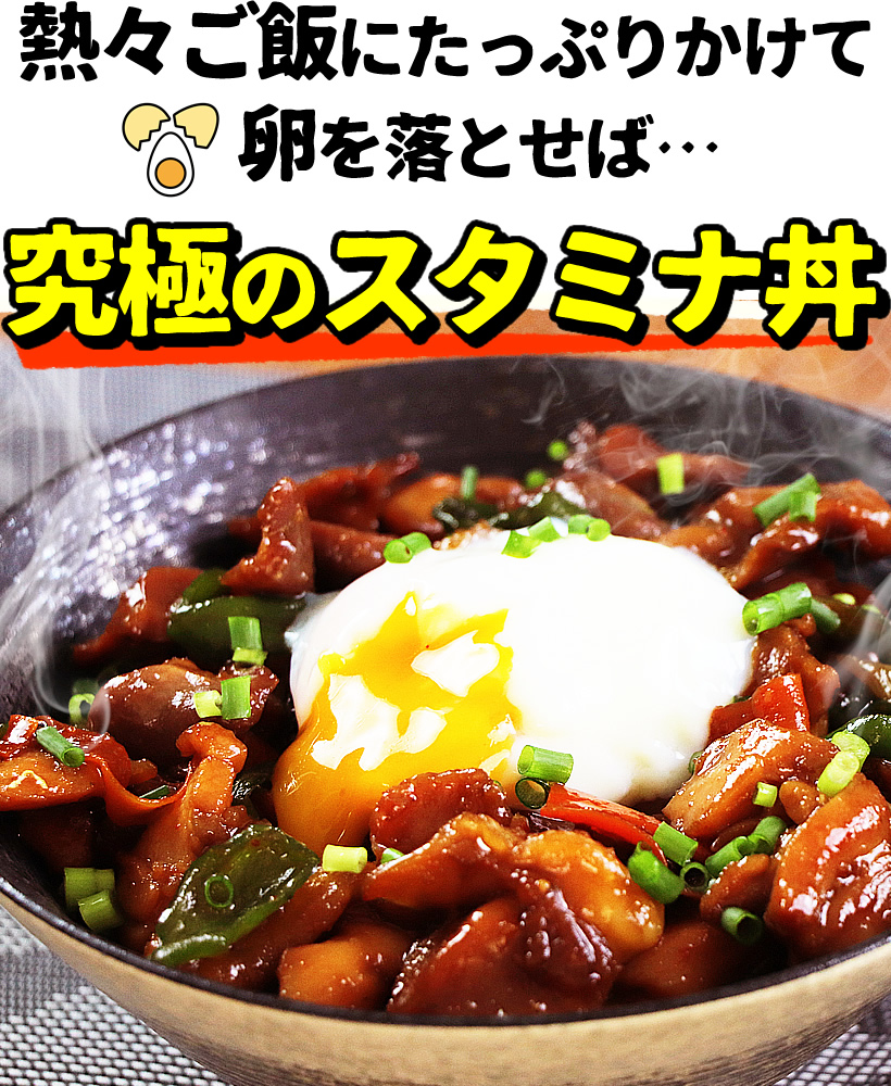 究極のスタミナ丼