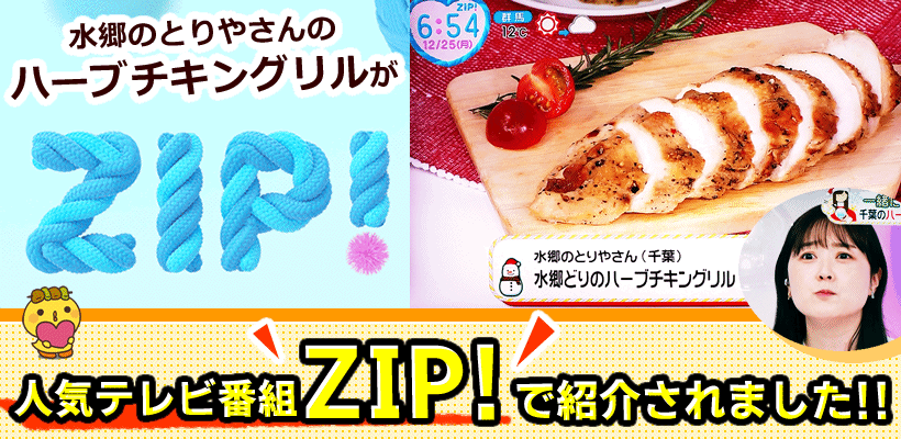 ハーブチキングリル