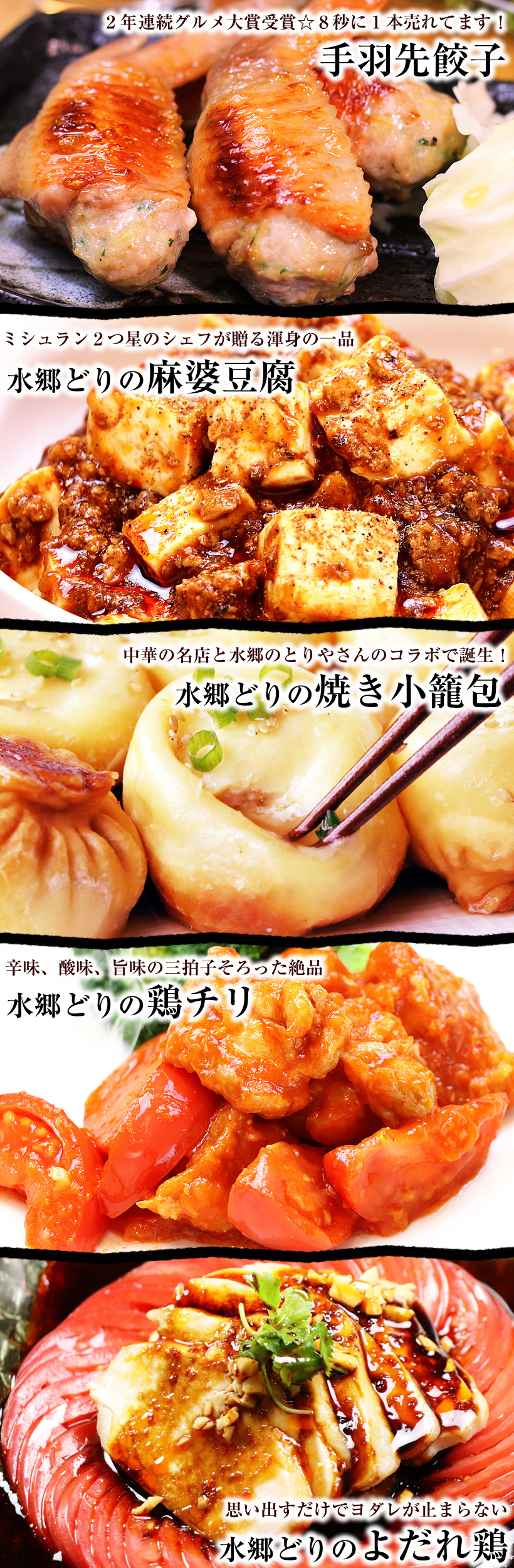 中華３品福袋